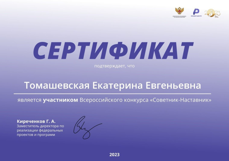 Новый вклад в достижения МБОУ "Браженская СОШ".