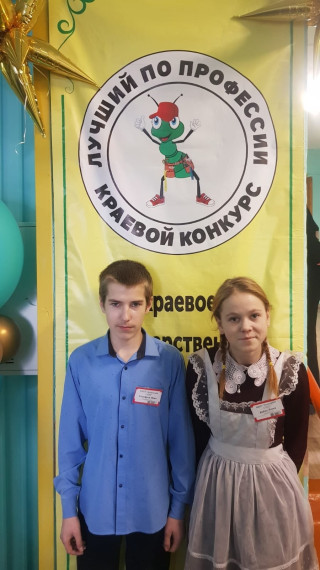 Лучший по профессии 2025.